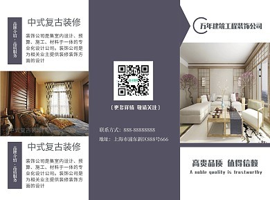 城市折页模板-城市折页模板在线设计-图司机